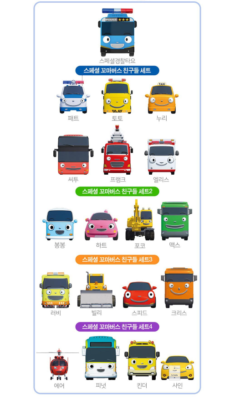 Tayo Little Bus Special Friends 19pcs Mini Car Full Set 2nd