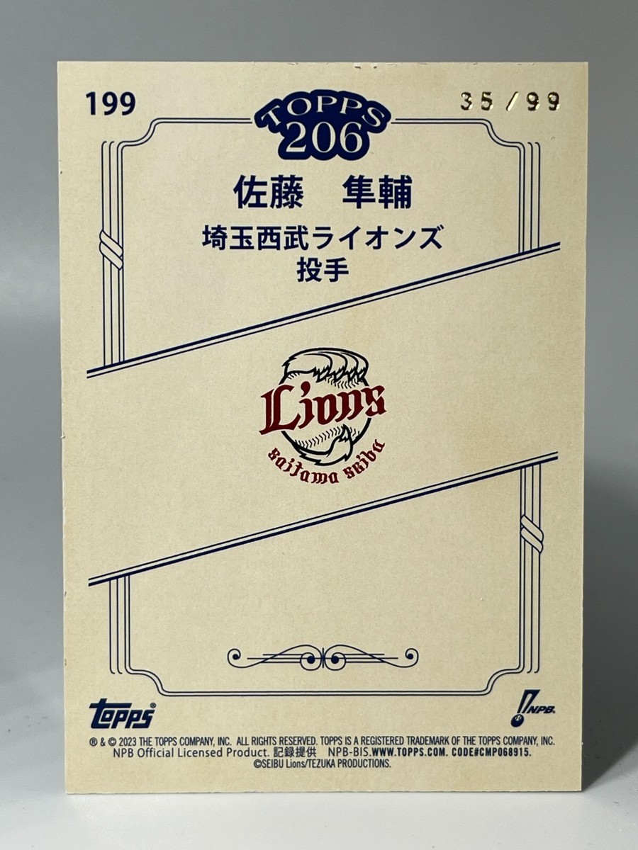 2023 Topps 206 NPB Shunsuke Sato #199 Saitama Seibu Lions 2023 Topps 206 NPB Shunsuke Sato #199 Saitama Seibu Lions
