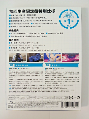 Arpeggio of Blue Steel: Ars Nova vol 1 limited Edition Blu-Ray