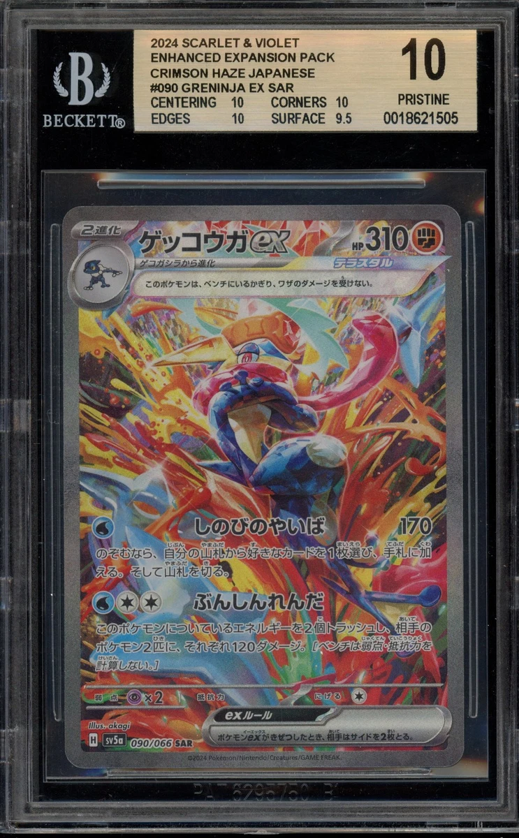 Pokémon TCG Beckett Grading Services (BGS) Grade 10 Collectible