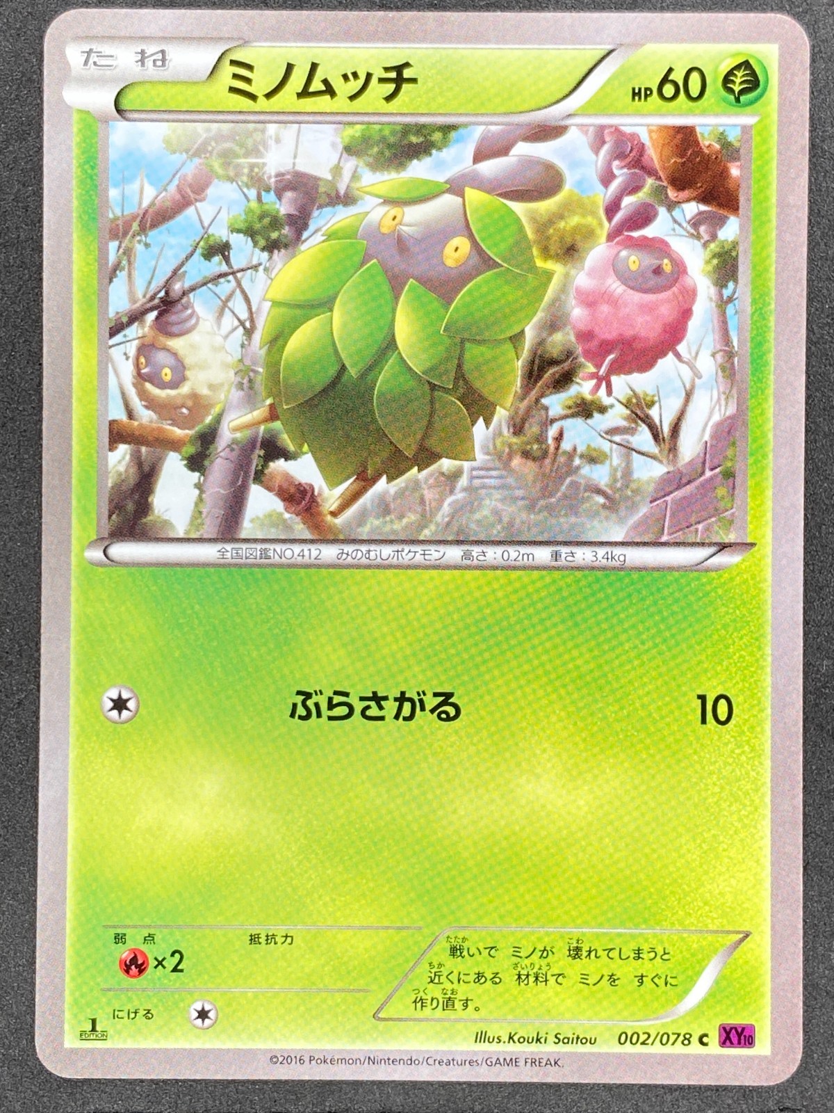 Pokémon Japanese Burmy 002/078 XY10 Awakening Psychic King 1st Edition NM