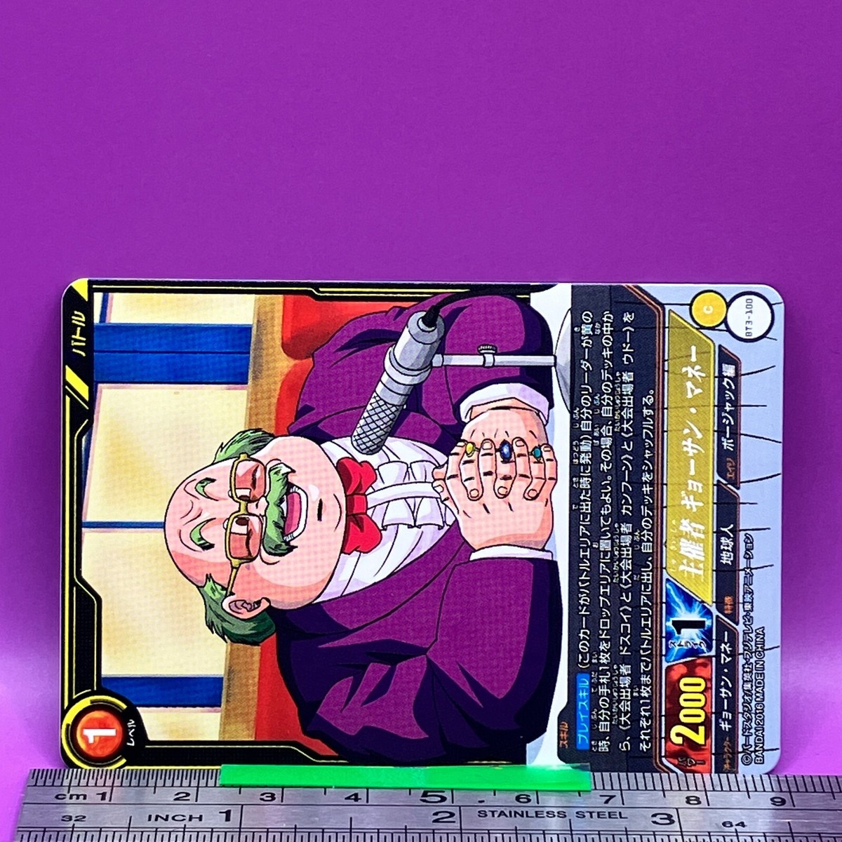 X.S. Cash BT3-100 Dragon Ball Carddass IC DBZ BANDAI TCG Jump 2016
