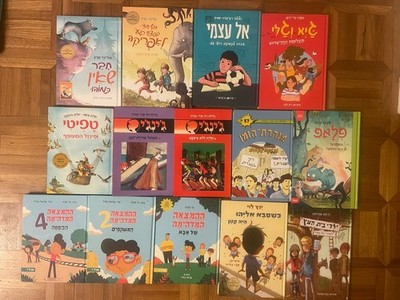 Lot of 14 Hardcover Hebrew Israeli Children s Illustrated Chapter Books HC