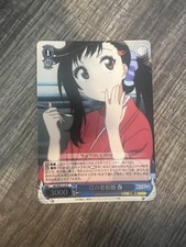 Weiss Schwarz Haru, Mascot Girl of the Store / 店の看板娘 春 NK/WE22-24 R Japanese