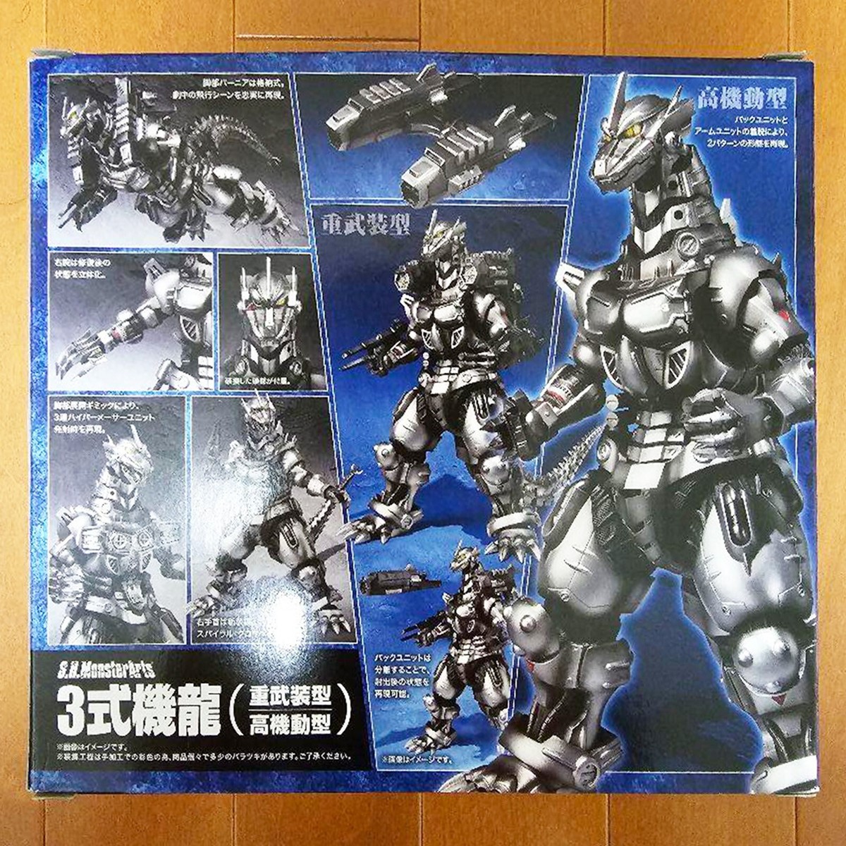 S.H.MonsterArts MECHAGODZILLA TYPE3 KIRYU Heavily Armed S.H.MonsterArts MECHAGODZILLA TYPE3 KIRYU Heavily Armed