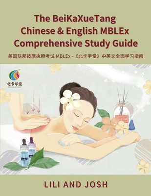 The BeiKaXueTang Chinese & English MBLEx Comprehensive Study Guid