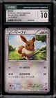 Pokemon Eevee XY Bandit Ring 1st Edition Japanese #063 CGC 10 Gem Mint