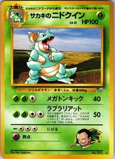 Giovanni's Nidoqueen NO. 031 Rare Gym Challenge Pokemon Japanese Lightly Played