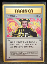 Imakuni? Trainer Card CoroCoro Promo Old Back Vintage Pokémon Japanese Version