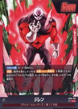 Dragon Ball Super Card Game/L/Red/Booster Pack Roar Of Fury Fb03-001 L Jiren
