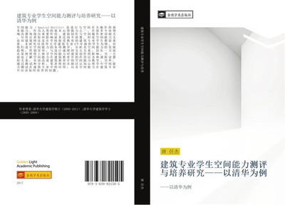 Ren Jie Tang | jian zhu zhuan ye xue sheng kong jian neng li ce ping yu pei...