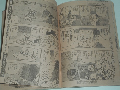 WEEKLY SHONEN JUMP 1995 No. 42 LEVEL E Cover Chapter 1 New Serialization - Picture 16 of 24
