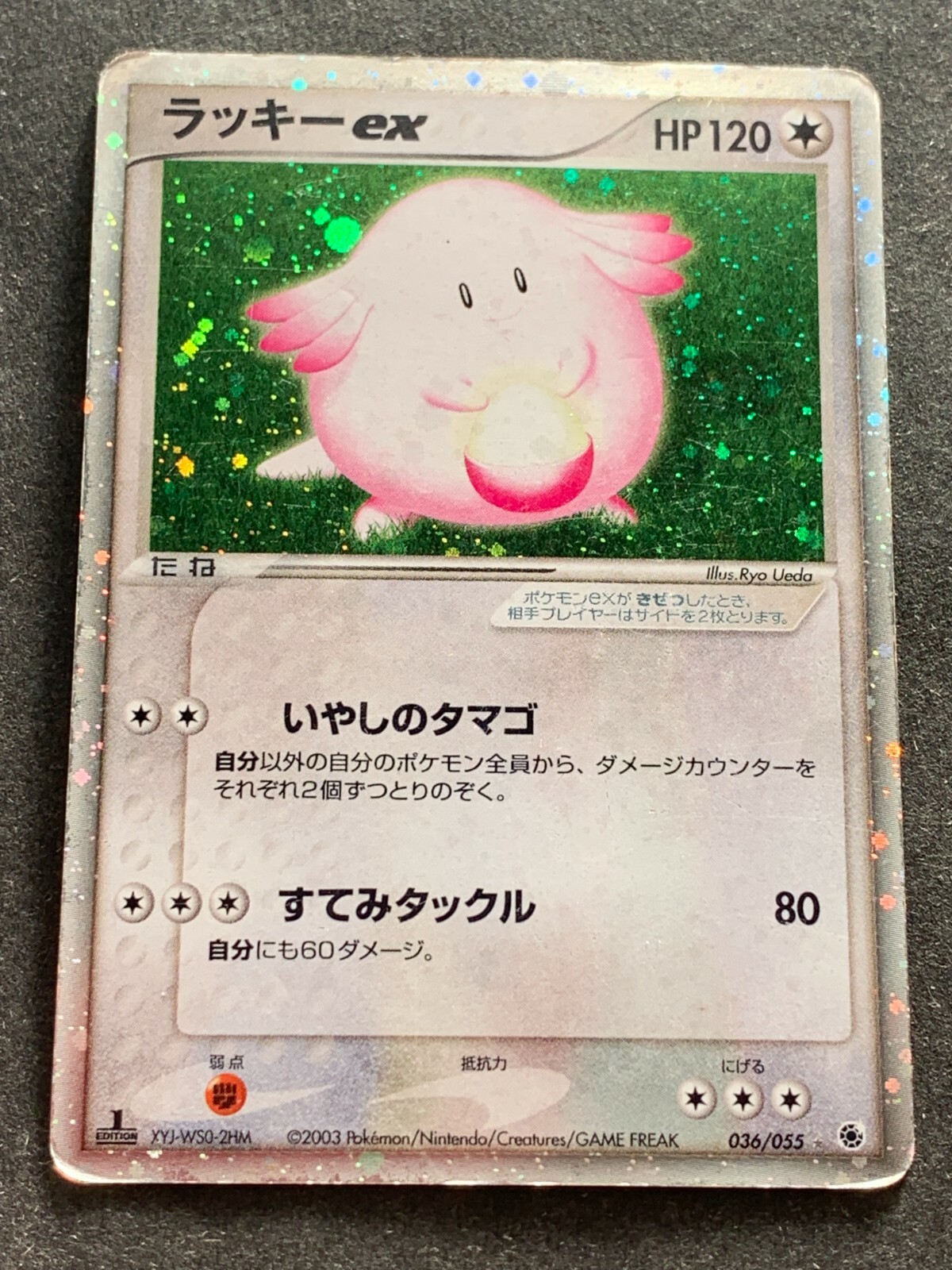 Pokemon card Chansey ex 036/055 1st 2003 Pokémon TCG Rare Holo Japanese Nintendo