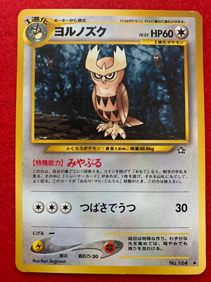Noctowl | Neo Genesis | Japanese Pokemon Card No.164 Old Back Limited | eBay