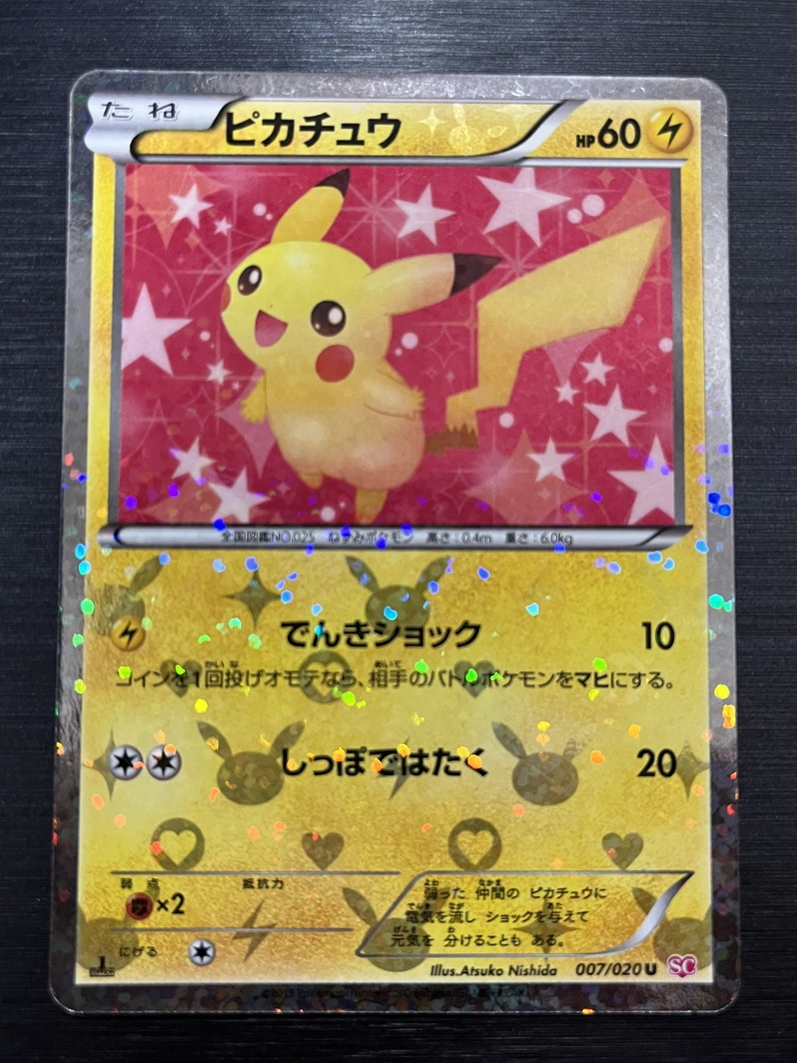 Pikachu 007/020 Shiny Collection for sale | eBay