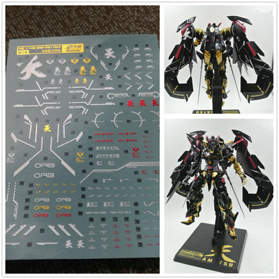 D.L quality Bronzing water Decal For 1/100 MG Astray Gold Frame Amatsu Mina S13*