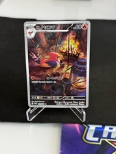 Fletchinder 073/071 Sv2d: Clay Burst Holo (Japanese) NEAR MINT