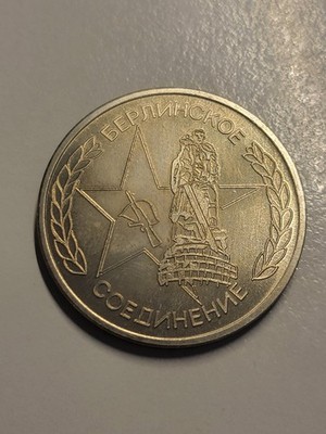 Ussr Sowjetunion Commorative Medal Coin 20 Years of the Berlin Brigade A110