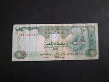United Arab Emirates 10 Dirhams 2004