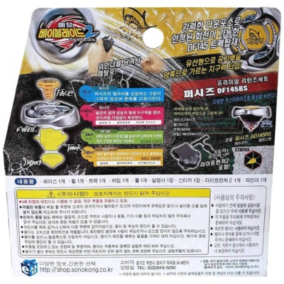 Takara Tomy Pisces Metal Fusion Beyblade DF145BS Metal Beyblades