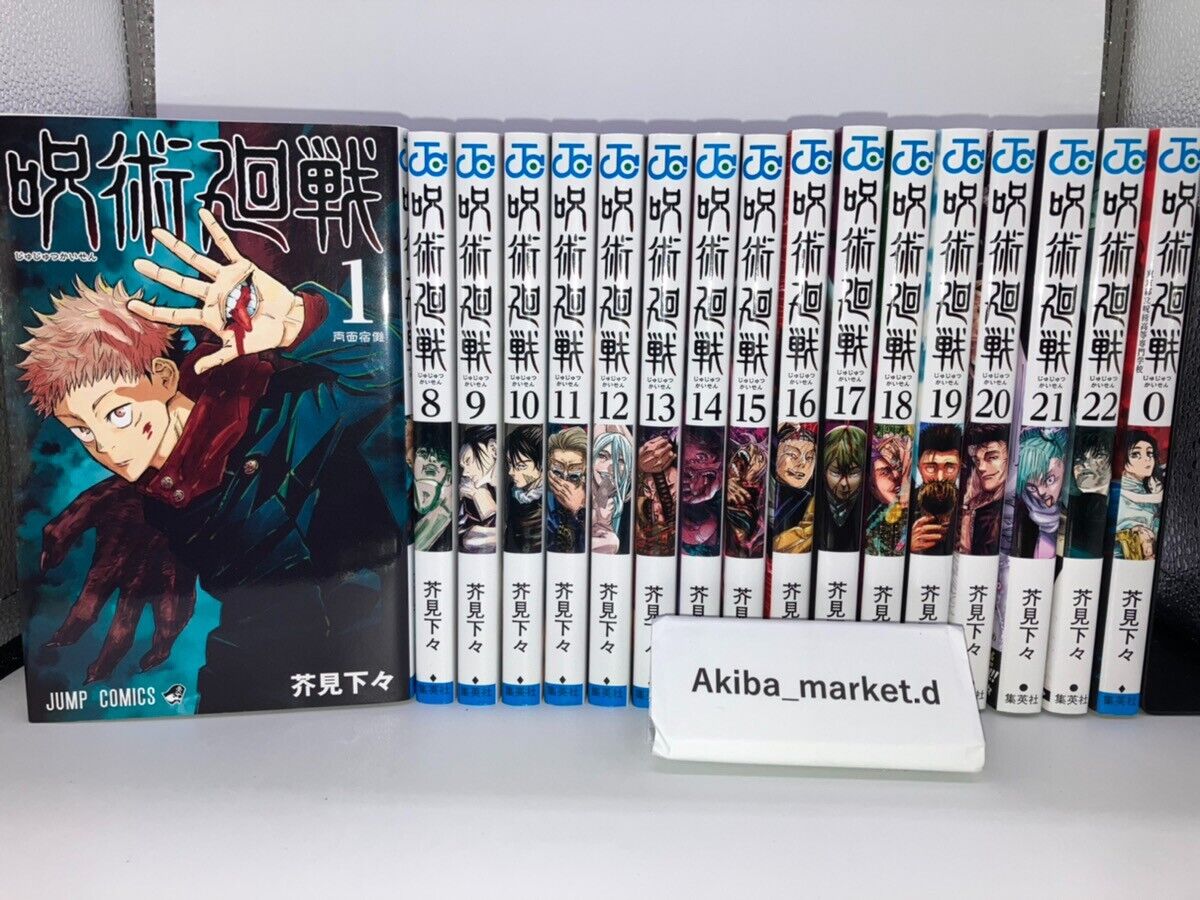 JUJUTSU KAISEN Japanese Vol.0-25 Latest Full set Manga Comics 1-25 + Extra  0