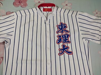 Vintage Tokyo University Baseball Rawlings Jersey SizeL | eBay