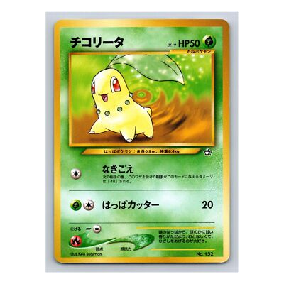 Chikorita Promo #152 - Pokemon Card Japanese 1999 Neo Genesis