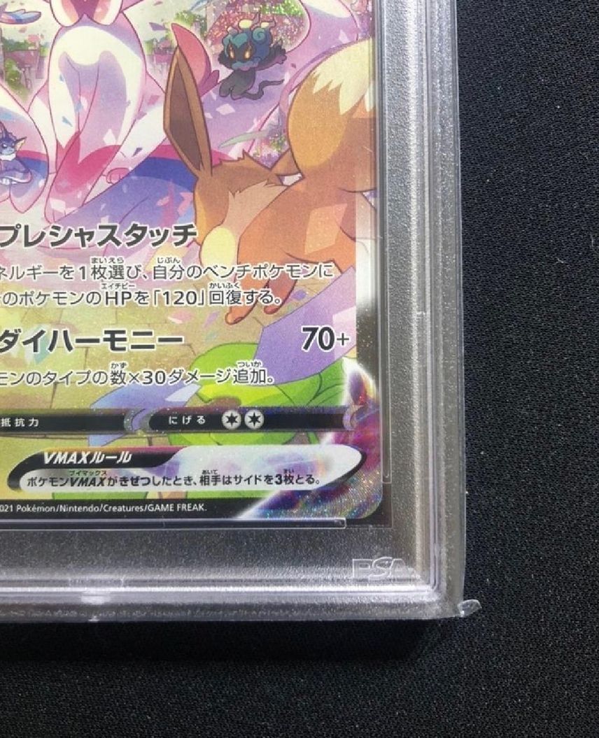 PSA 10 Sylveon VMAX 093/069 HR SA S6a Eevee Heroes 2021 PSA 10 Sylveon VMAX 093/069 HR SA S6a Eevee Heroes 2021
