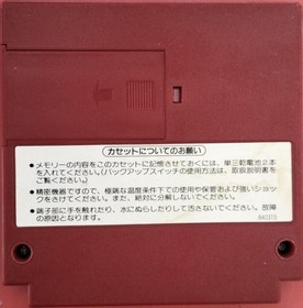 Famicom Software Model Family Basic V3 Nintendo FLe85