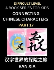 Simplified Chinese Characters for Kids (Part 17)- Difficult Level Test Series fo