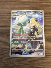 Cynthia's Roserade 065/063 Sv9a: Heat Wave Arena Holo Korean Pokémon card