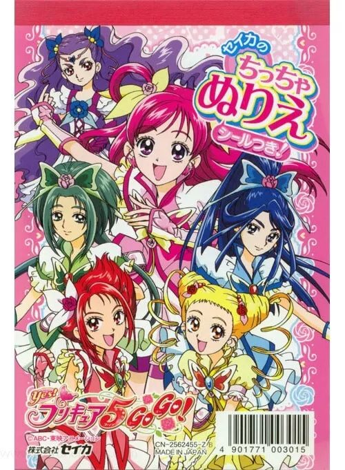 Yes! PreCure 5 GoGo! coloring book RARE UNUSED