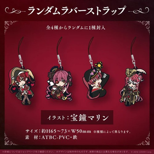 Hololive Hoshou Houshou Marine 2022 Birthday Merch Rubber Keychain Strap 4 SET - Bild 6 von 7