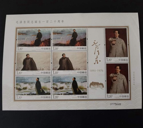 China 2013-30 Stamp The 120th anniversary of Mao Zedong's birth Stamp Mini-sheet - Picture 2 of 2