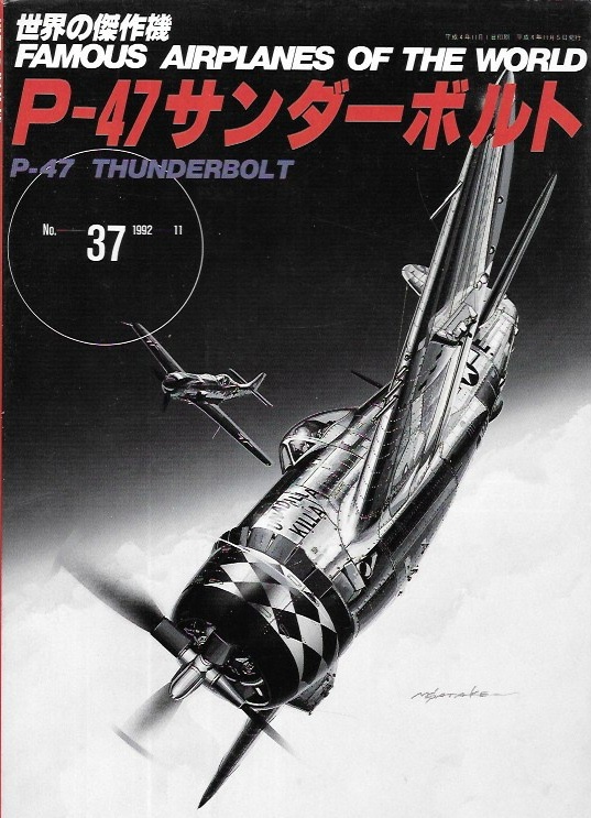 Faow Famous Airplanes Of The World 37 P 47 Thunderbolt Flying Jug 1992 For Sale Online Ebay Faow Famous Airplanes Of The World 37 P 47 Thunderbolt Flying Jug 1992 For Sale Online Ebay