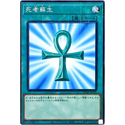 Monster Reborn - Millennium Rare PGB1-JP030 Prismatic God Box - YuGiOh Japanese - Picture 2 of 3
