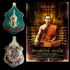 Thai amulet Phra Lak Na Thong (Long Yakhiao) business trade money charm LP Rak