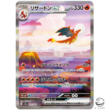 Charizard ex SAR 201/165 sv2a Pokemon Card 151 HOLO Pokemon Card Japanese