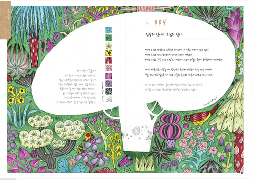 How to Draw Your Idea - Genius Korean Artist Chunso's Drawing Lesson 100 Korean - Picture 7 of 12