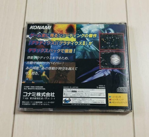 Used Konami 1996 Gradius Deluxe Pack Edition Sega Saturn SS Shipping from Japan - Picture 5 of 12