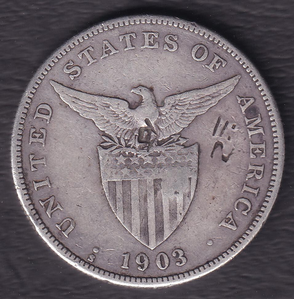 1 Peso 1903-S US-Philippine United States of America Coin w