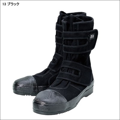 Cocos Nobuoka TABI Boots Ninja Safety Work Shoes High Cut Black Magic Type Japan