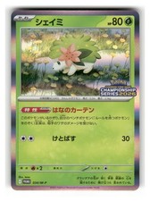 ★PSA10★【シェイミ/しょこたん/プロモ】SHAYMIN 225/SM-P Shaymin #225/SM-P Prices | Pokemon Japanese Promo | Pokemon Cards