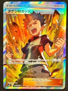[NM-] Brock's Grit 108/095 SR Full Art Tag Bolt sm9 Japanese Pokemon