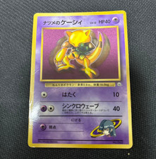 Sabrina's Abra No.063 Pokemon Japanese CoroCoro Comic Promo 8
