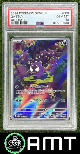 Gastly AR PSA 10 2024 Pokemon Wild Force Japanese #080/071 0638