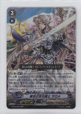 2013 Cardfight!! Vanguard Set 10: Triumphant Return of the King Knights Japanese
