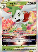 Shaymin VSTAR Triple Rare S9: Star Birth 013/100 Japanese Pokémon TCG