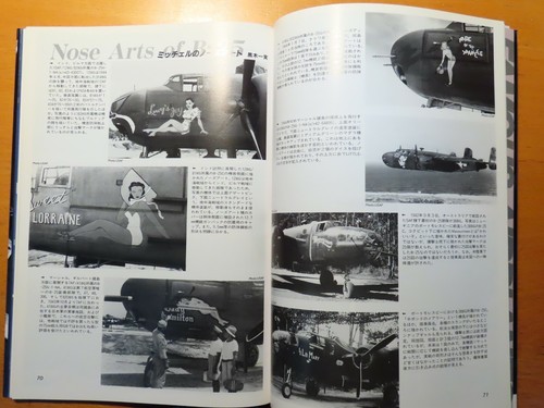 BUNRINDO FAMOSOS AVIONES DEL MUNDO (Nº 51) B-25 MITCHELL - Imagen 10 de 12
