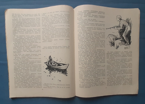 1959/6 Bonfire Soviet Propaganda Artist Semyonov Children's Russian magazine - Picture 16 of 22